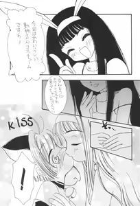Page 19 of Gonbuto - preview thumbnail