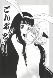 Page 20 of Gonbuto - preview thumbnail