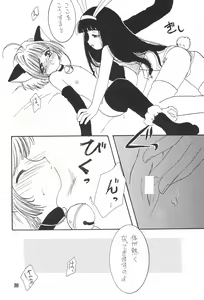 Page 22 of Gonbuto - preview thumbnail