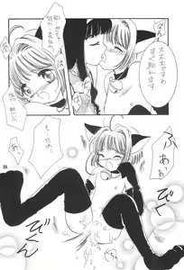 Page 26 of Gonbuto - preview thumbnail