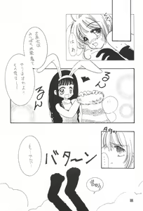 Page 27 of Gonbuto - preview thumbnail