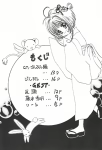 Page 6 of Gonbuto - preview thumbnail
