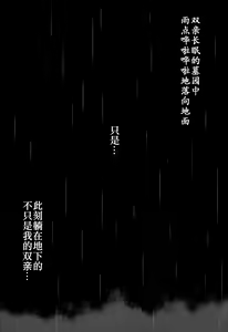 Page 3 of Dokudoku GRAVESTONE Kanketsuhen - preview thumbnail