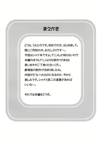 Page 3 of Shana no Asa no Tanren | Shana's Morning Routine - preview thumbnail