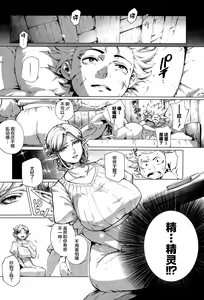 Page 3 of Koko ga Tanetsuke Frontier ~Daichi no Shou~ - preview thumbnail