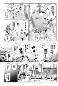 Page 8 of Koko ga Tanetsuke Frontier ~Daichi no Shou~ - preview thumbnail