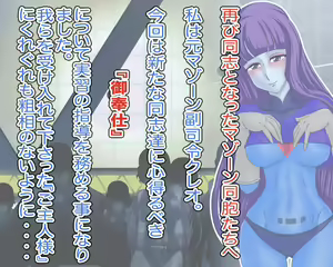 Page 3 of Mazone Horyo Shuuyoujo -Konkatsu Sex Jisshuu- - preview thumbnail