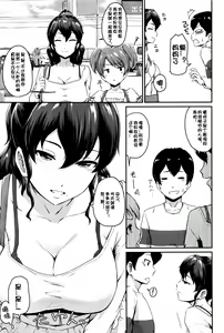 Page 3 of KanoMama - preview thumbnail