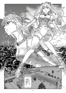 Page 3 of Seigun no Tami Freejia - Kakusei no Yuuwaku - preview thumbnail