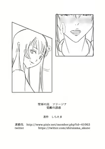 Page 40 of Seigun no Tami Freejia - Kakusei no Yuuwaku - preview thumbnail