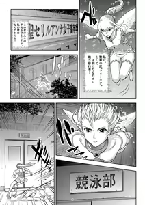 Page 4 of Seigun no Tami Freejia - Kakusei no Yuuwaku - preview thumbnail