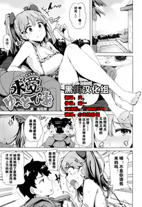 Kyuuai Utopia | 求爱乌托邦 — hentai manga cover on Fhentai