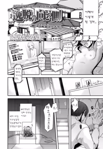 Page 4 of Benkyou no mukou gawa - preview thumbnail