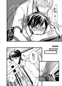 Page 40 of 7-ji 45-fun, Maiasa 8-ryoume de Matte Irunode, Hayaku Ore o Sawatte Kudasai. 2 - preview thumbnail