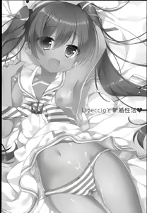 Page 3 of LIbeccio to Shinkon Seikatsu - preview thumbnail