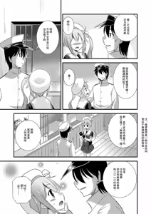 Page 8 of Harusame-chan to Shinkon・Kakkokari - preview thumbnail