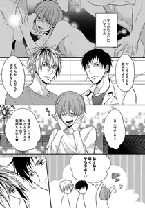 Page 80 of Otome Bitch-kun no Renai Kouryaku! - preview thumbnail