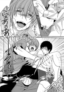 Page 90 of Otome Bitch-kun no Renai Kouryaku! - preview thumbnail