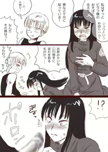 Page 3 of Oppai ga Atatteru - preview thumbnail