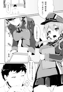 Page 3 of B.P bisu ♥ puri - preview thumbnail