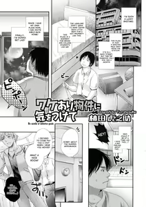 Wakeari Bukken ni Kiwotsukete | Be careful of defective goods — hentai manga cover on Fhentai