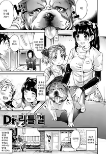 Page 117 of Iyarashii Ko. - preview thumbnail