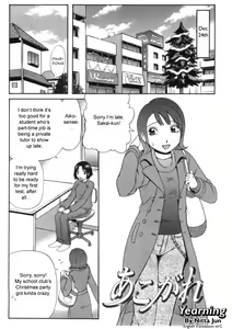 Akogare | Yearning — hentai manga cover on Fhentai