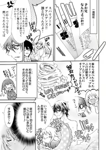 Page 3 of Nyota Ecchi. ~Ore, Onna no Karada de Gikei ni Zuppori Hamattemasu~ 3 - preview thumbnail