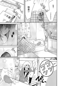 Page 3 of Nyota Ecchi. ~Ore, Onna no Karada de Gikei ni Zuppori Hamattemasu~ 6 - preview thumbnail