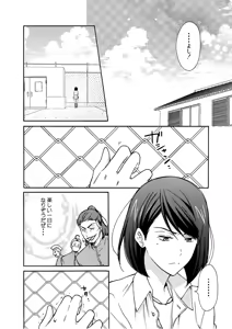 Page 3 of Nyotaika Yankee Gakuen ☆ Ore no Hajimete, Nerawaretemasu. 8 - preview thumbnail