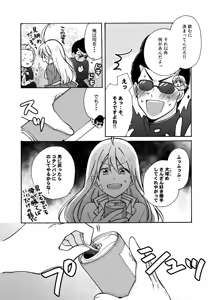 Page 3 of Nyotaika Yankee Gakuen ☆ Ore no Hajimete, Nerawaretemasu. 10 - preview thumbnail