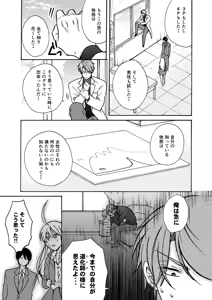 Page 14 of Nyotaika Yankee Gakuen ☆ Ore no Hajimete, Nerawaretemasu. 11 - preview thumbnail