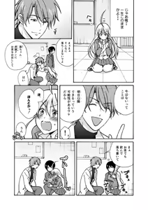Page 18 of Nyotaika Yankee Gakuen ☆ Ore no Hajimete, Nerawaretemasu. 11 - preview thumbnail