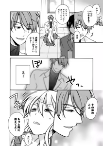 Page 19 of Nyotaika Yankee Gakuen ☆ Ore no Hajimete, Nerawaretemasu. 11 - preview thumbnail