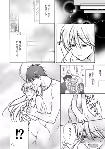 Page 21 of Nyotaika Yankee Gakuen ☆ Ore no Hajimete, Nerawaretemasu. 11 - preview thumbnail
