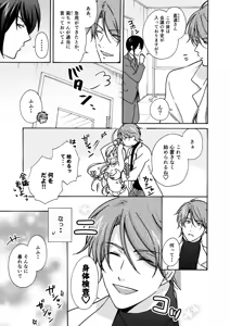 Page 24 of Nyotaika Yankee Gakuen ☆ Ore no Hajimete, Nerawaretemasu. 11 - preview thumbnail