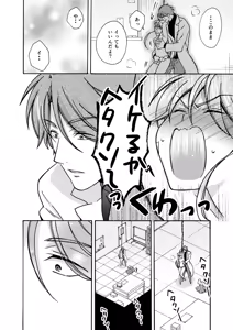 Page 29 of Nyotaika Yankee Gakuen ☆ Ore no Hajimete, Nerawaretemasu. 11 - preview thumbnail