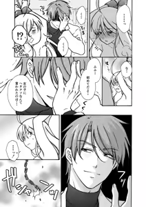 Page 30 of Nyotaika Yankee Gakuen ☆ Ore no Hajimete, Nerawaretemasu. 11 - preview thumbnail