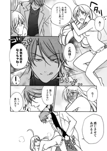 Page 31 of Nyotaika Yankee Gakuen ☆ Ore no Hajimete, Nerawaretemasu. 11 - preview thumbnail
