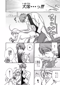 Page 33 of Nyotaika Yankee Gakuen ☆ Ore no Hajimete, Nerawaretemasu. 11 - preview thumbnail