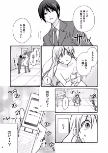 Page 36 of Nyotaika Yankee Gakuen ☆ Ore no Hajimete, Nerawaretemasu. 11 - preview thumbnail