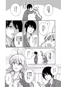 Page 7 of Nyotaika Yankee Gakuen ☆ Ore no Hajimete, Nerawaretemasu. 11 - preview thumbnail