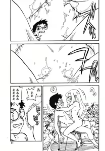 Page 47 of COMIC Potpourri Club 2003-12 - preview thumbnail