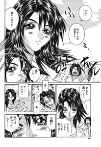 Page 84 of COMIC Potpourri Club 2003-12 - preview thumbnail