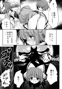Page 5 of Rojiura Rankoukai e Youkoso! ver 2.0 - preview thumbnail