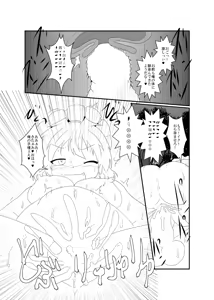 Page 56 of UdoSakuMyon Mujintou Hyouryuuki - preview thumbnail