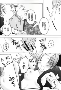 Page 8 of Tohsaka Jinja no Hon. - preview thumbnail