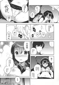 Page 14 of Imouto wa Amnesia - preview thumbnail