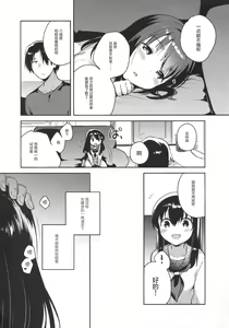 Page 19 of Imouto wa Amnesia - preview thumbnail