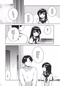 Page 23 of Imouto wa Amnesia - preview thumbnail